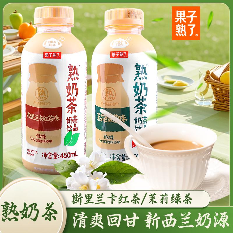 果子熟了熟奶茶茉莉绿茶味斯里兰卡红茶味奶茶瓶装休闲早餐奶饮料