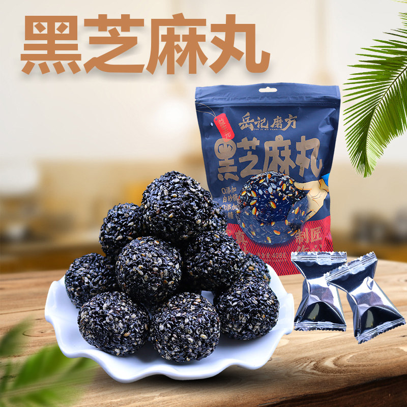 岳记磨方黑芝麻丸无糖无添加高钙孕妇儿童零食正品休闲小吃解馋