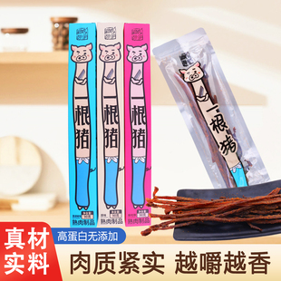 田园猎手一根猪超长细条猪肉干猪肉条网红休闲追剧磨牙解馋零食