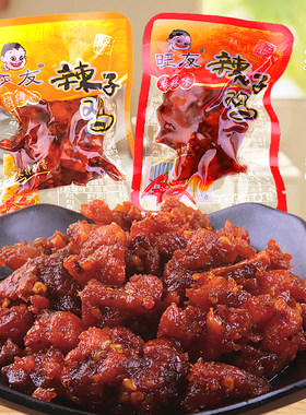 旺友辣子鸡丁麻辣味烧烤味重庆特产小吃休闲解馋零食品真空小包装