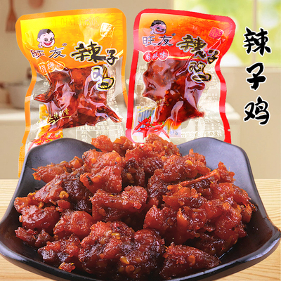 旺友辣子鸡丁麻辣味烧烤味重庆特产小吃休闲解馋零食品真空小包装