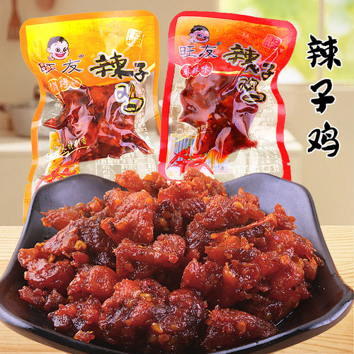 旺友辣子鸡丁麻辣味烧烤味重庆特产小吃休闲解馋零食品真空小包装