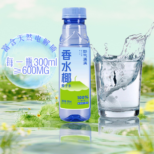 耶氣滿滿100%椰子水純椰青水果汁原料泰國進口香水椰0蔗糖飲料