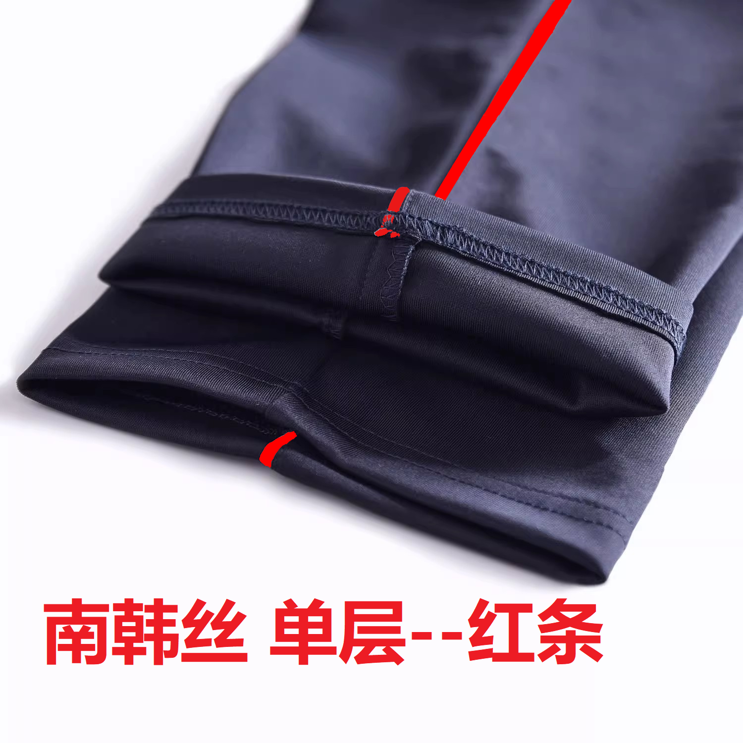 红条南韩丝弹力宽松校服裤子