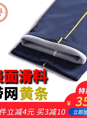 一条杠黄色条边杠一道杠男女小学初中高中学生藏青色校服运动裤子