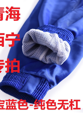 【青海西宁专拍】纯色无杠宝蓝色收口带网金光绒中小学生校服裤子