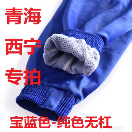 【青海西宁专拍】纯色无杠宝蓝色收口带网金光绒中小学生校服裤子