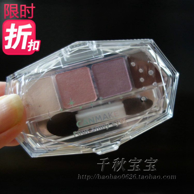 新品 日本 CANMAKE裸妆大地色棕色系 甜美眼影 四色眼影盘