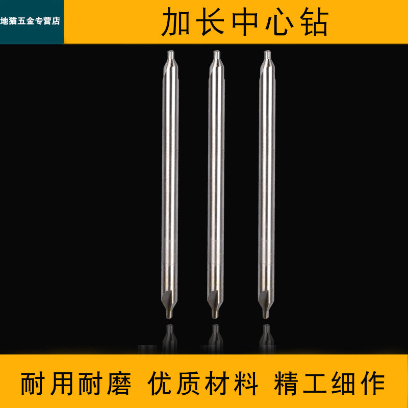 60度a型b型加长特长不锈钢含钴中心钻a2 3 4 5 6*100*150*200*300