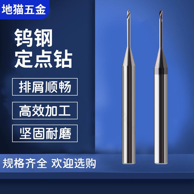 微型加长避空钨钢合金涂层定心钻