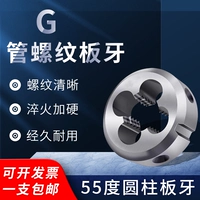 Цилина трубчатая резьба зуб G1/16 1/8 G1/4 G3/8/5/8 G3/4 G1 -INCH 2 точки/4 точки