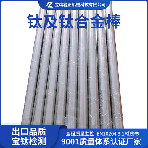 供应人体植入用钛棒 假牙钛F136低间隙钛合金6al4veli钛合金棒