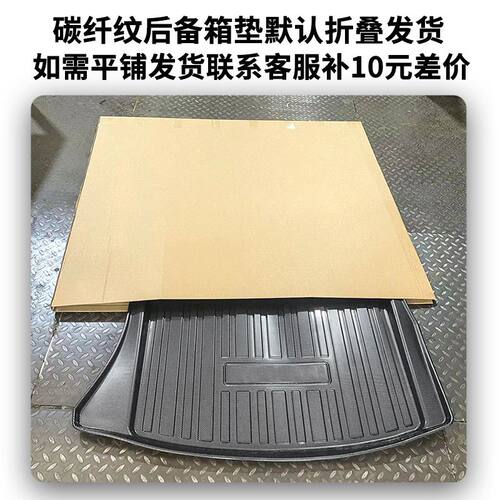 碳纤纹TPV尾箱垫适用于大众捷达VS57桑塔纳途观LX欢途昂X后备箱垫