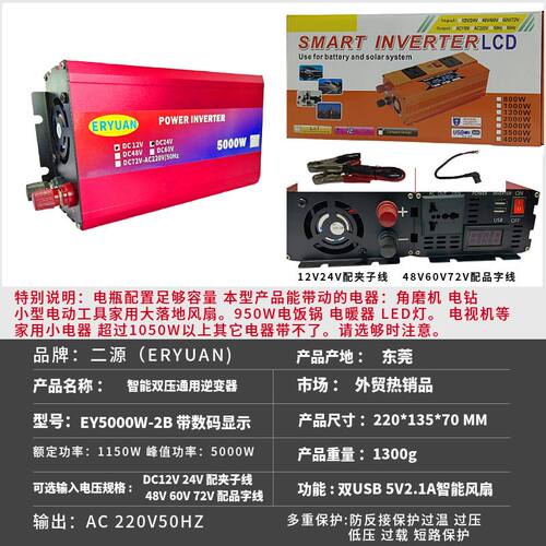 车用逆变器双压通用12V24V变220V4000W5000W电瓶户外电源外贸货源