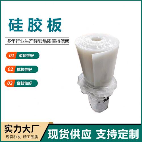 有机硅胶板耐温耐磨方板密封件阻燃防静电导电液态红白色硅胶垫