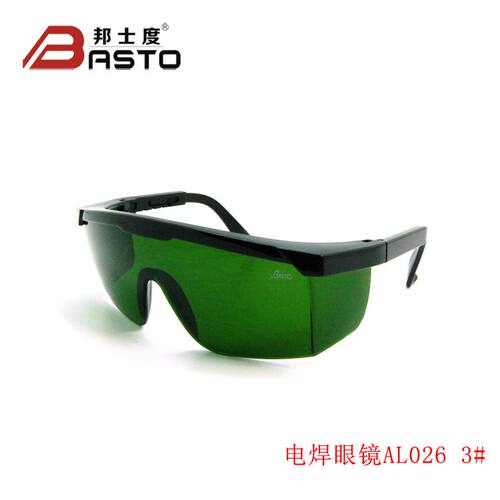 邦士度电焊眼镜焊工防强光防护护目镜烧焊氩弧焊 焊接防紫外线