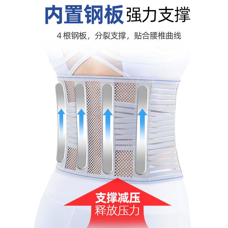护腰带薄款夏季网状透气腰围带钢板支撑束男女腰疼腰托腰部矫正带