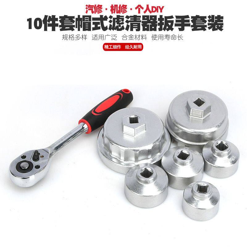 丰田雷克萨斯奔驰宝马奥迪通用机油格扳手滤清器扳手滤芯拆装工具