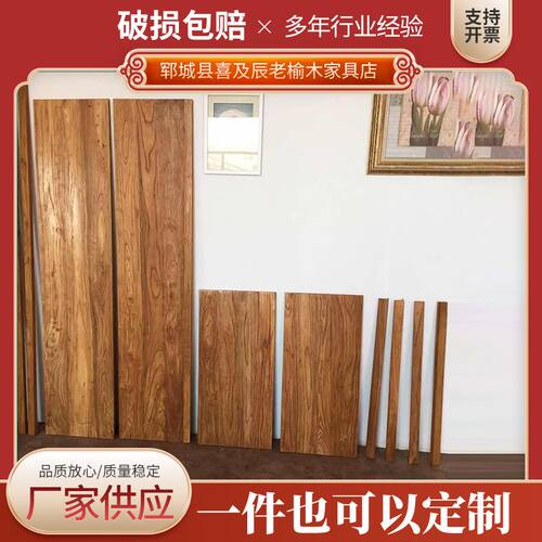 老榆木板材整板实木板桌面茶台板风化护墙板办公室木质大板木地板