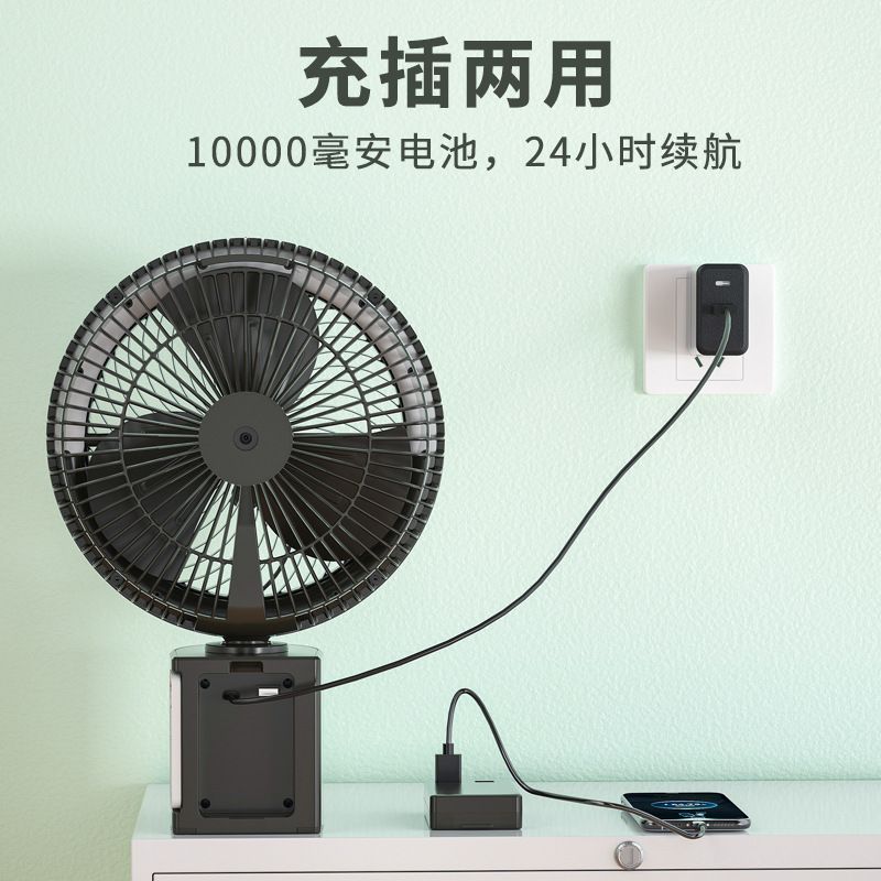 充电电风扇10寸家用循环扇台式静音定时落地伸缩喷雾摇头风扇遥控
