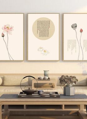 水墨荷花图心经挂画新中式客厅装饰画茶室背景墙面壁画禅意莲花