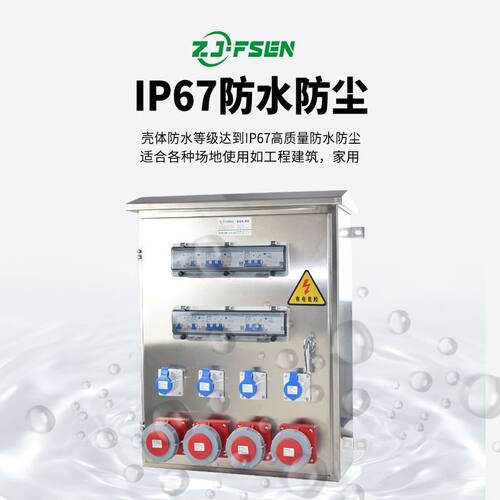 成套定制电箱户外不锈钢工业插座箱工地室外防水检修电源箱开关箱