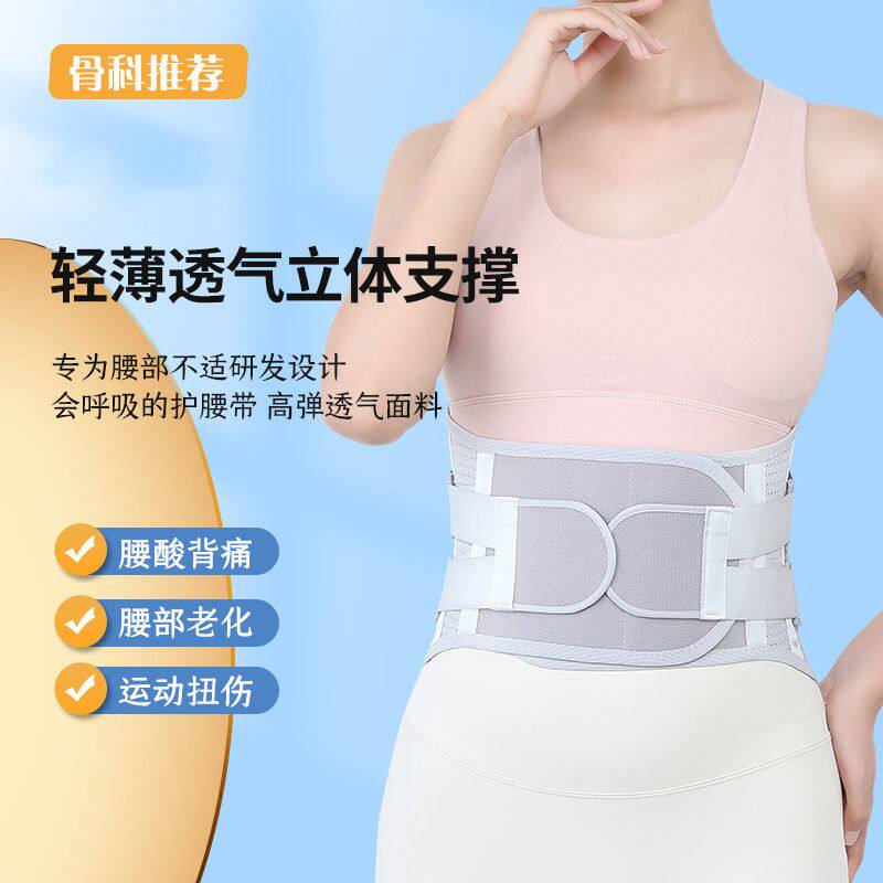 热压护腰带钢板支撑保暖垫四季透气腰托腰椎间盘腰肌护腰劳损