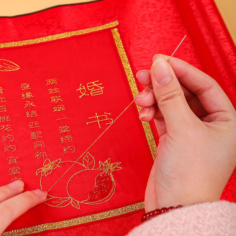 刺绣diy婚书自己绣婚庆系列苏绣图案卧室书房装饰品十字绣