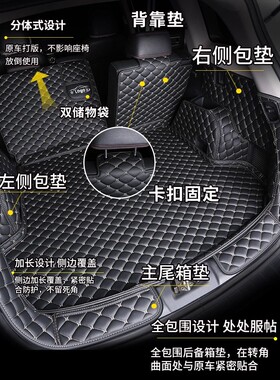汽车后备箱垫全包围车后尾箱垫全包垫子crv雷凌xrv速腾哈弗h6加厚
