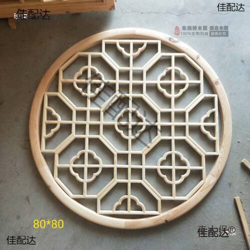 圆形 实木花格仿古镂空中式挂件东阳木装饰花窗木格栅隔断麦太保