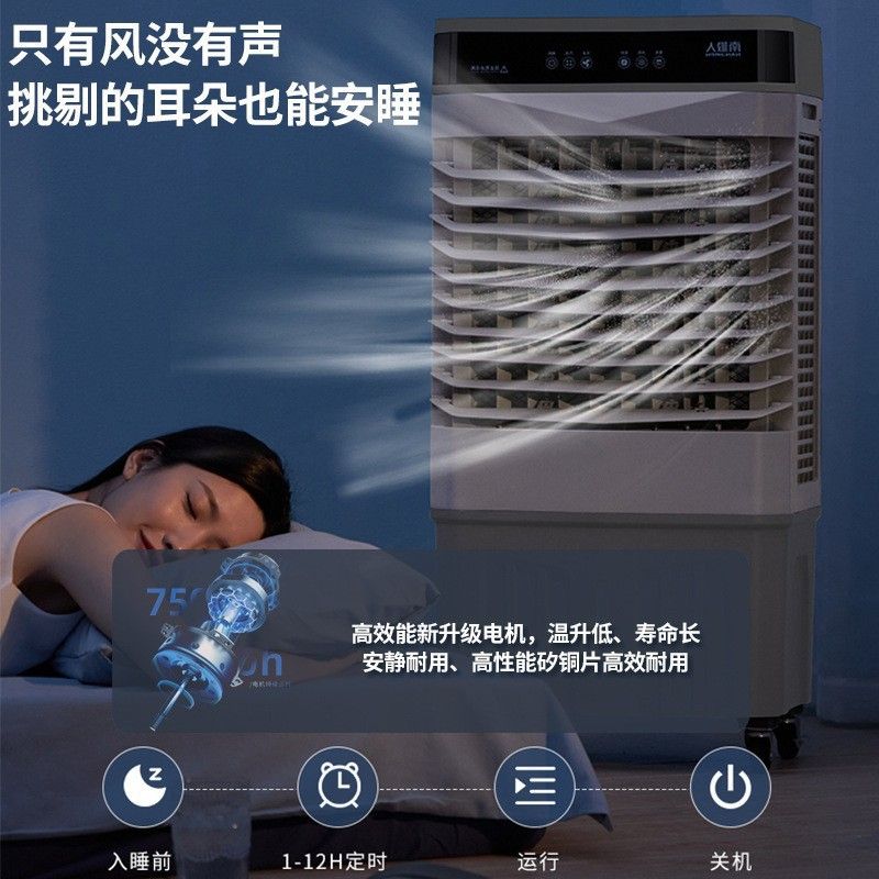 加工定制冷风机家用宿舍可移动加冰晶制冷空调水风扇降温黑科技