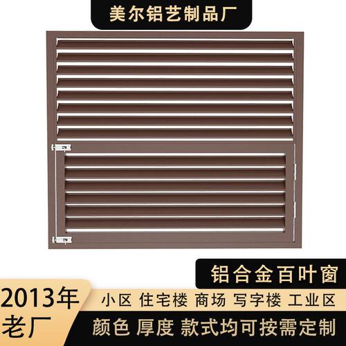厂家直销铝合金百叶窗室外装饰排风口外墙通风口空调防雨罩出风口