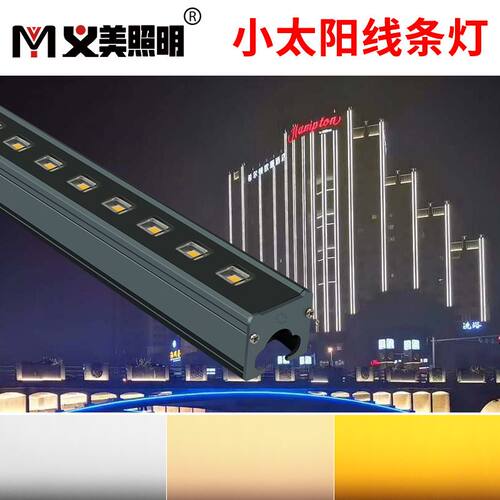 义美led户外防水护栏数码管线条灯外控七彩楼体建筑围边轮廓灯12W