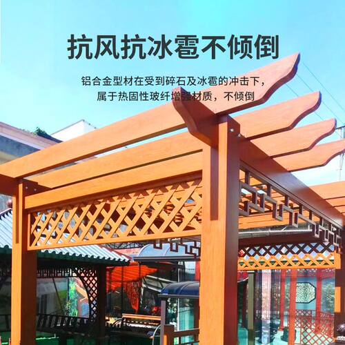 防腐木葡萄架户外庭院亭子长廊花架景观廊架别墅庭院铝合金葡萄架