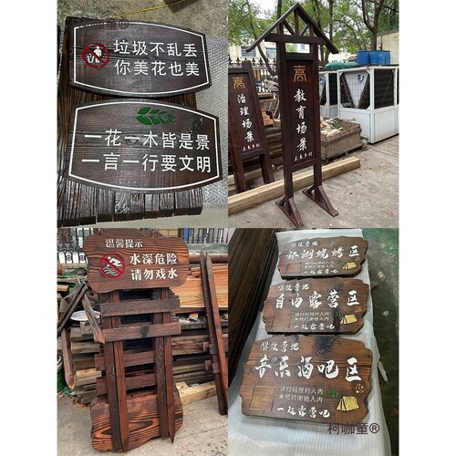 户外防腐实木广告牌花草牌指示牌匾宣传栏导视牌路饭店标识麦太保