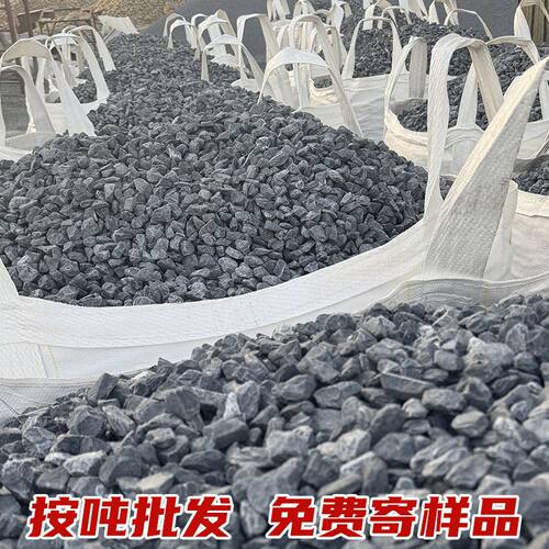 黑石子碎石花园用枯山水造景庭院铺地黑色砾石工程铺路水洗石
