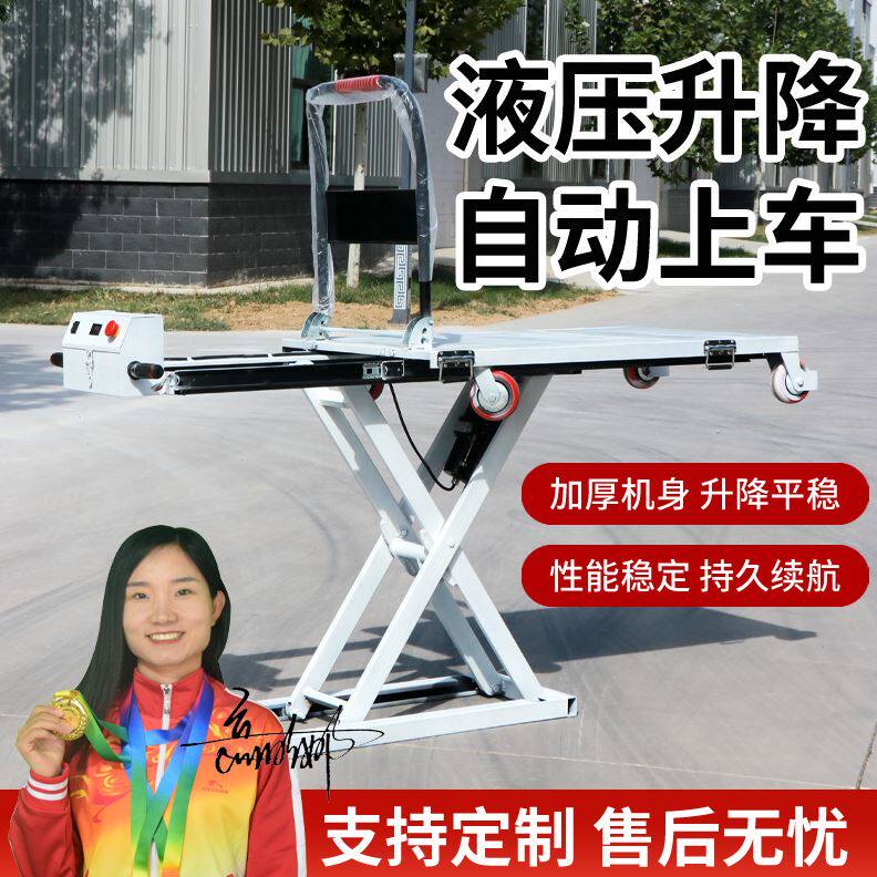电动喜目雷克车便携式随车升降平板车剪刀式升降台收缩钢板车