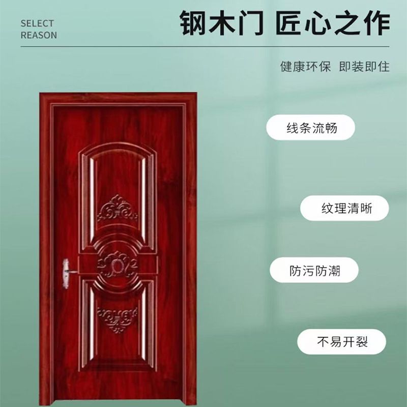 卧室钢木门厂家直销实木复合酒店隔音套装门夹板工程房间钢木门图片
