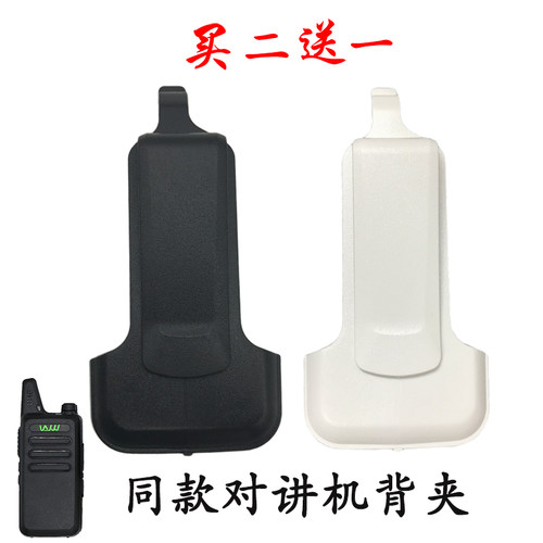捷锋JF-T608对讲机KD-C1黑白背夹凯利瓦力能C2后腰夹环抱式腰夹 - 封面
