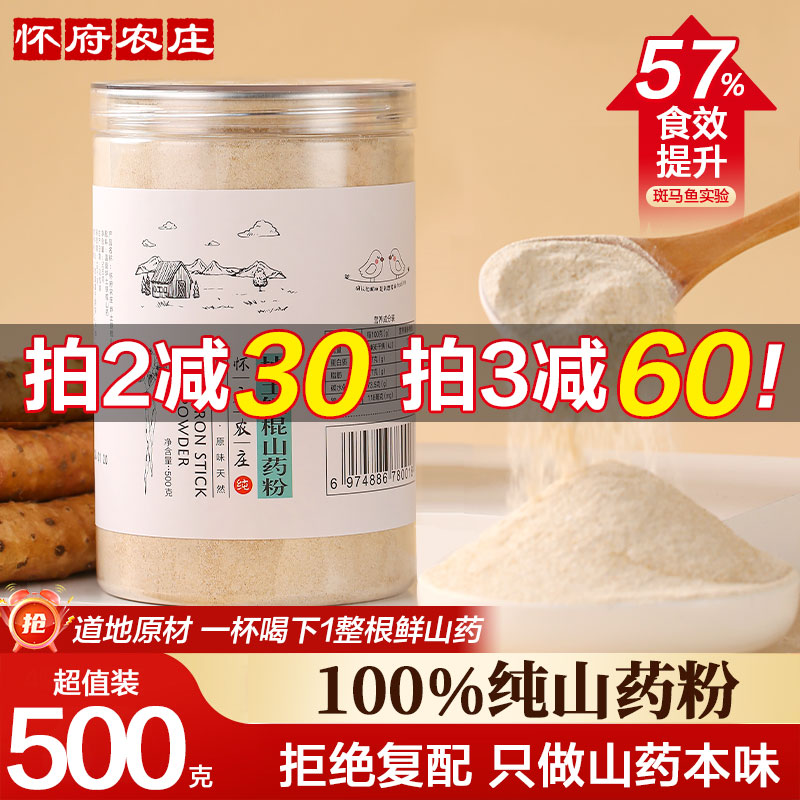 正宗純山藥粉官方旗艦店溫縣壚土