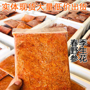 2024春季海参花包邮 卵 海参籽 海捕野生海参 海参籽 4斤包邮