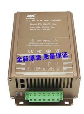 PDPS2405-10A PDPCA1205-10A发电机蓄电池自动充电器大功率充电机