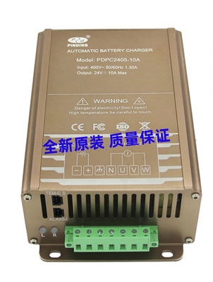 PDPS2405-10A PDPCA1205-10A发电机蓄电池自动充电器大功率充电机