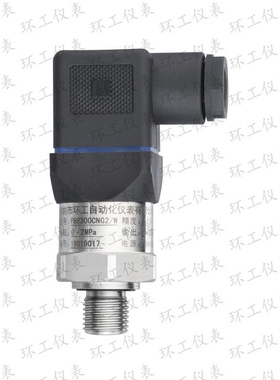 原装余姚环工PB8300CNG2/W压力变送器扩散硅传感器量程0-2mpa24V