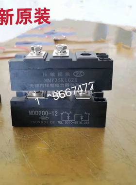 MMY25K102X压敏模块 原装无锡锡整MDD200-12发电机、电焊机整流桥