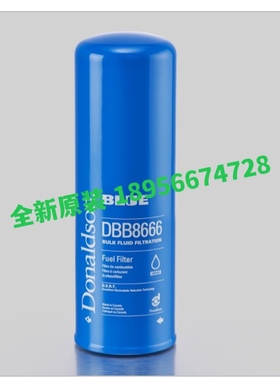 唐纳森燃油储油过滤器DBB8666/DBB8777旋装式 DONALDSON BLUE