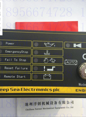 DSE520 DSE520K发电机自启动控制模块 深海模块 DSE520K 控制器