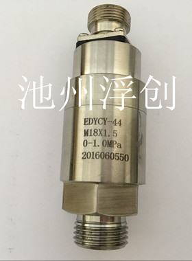 上柴南柴济柴淄柴斯太尔电阻应变式EDYL-3机油压力传感器EDYCY-44