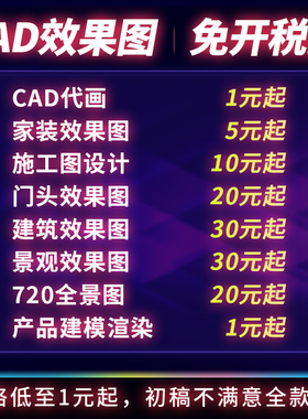 3D效果图鸟瞰施工制作装修展厅党建室内设计图施工图代做代画CAD