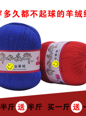 羊绒线 正品100%纯山羊绒线 手编细羊毛线 宝宝线 围巾线特价清仓